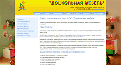Desktop Screenshot of d-mebel.ru