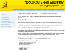 Tablet Screenshot of d-mebel.ru